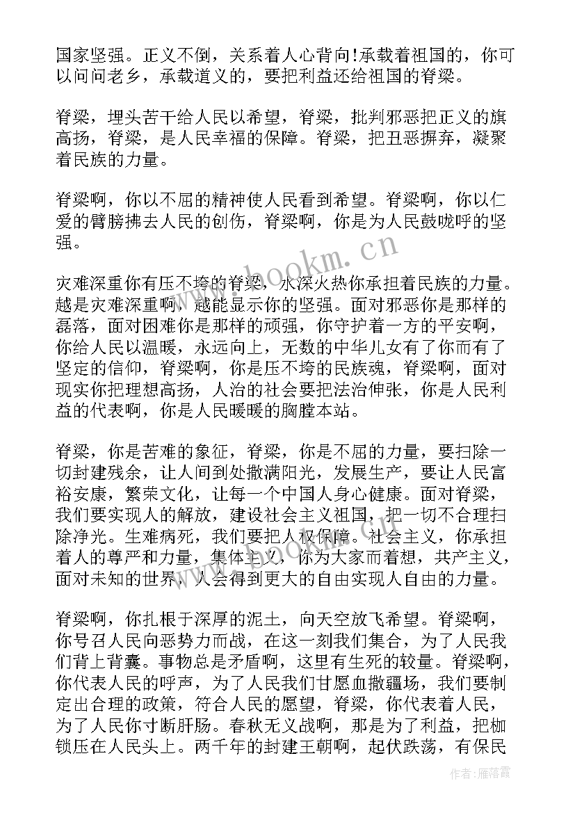 最新我爱中国演讲一分钟(通用5篇)