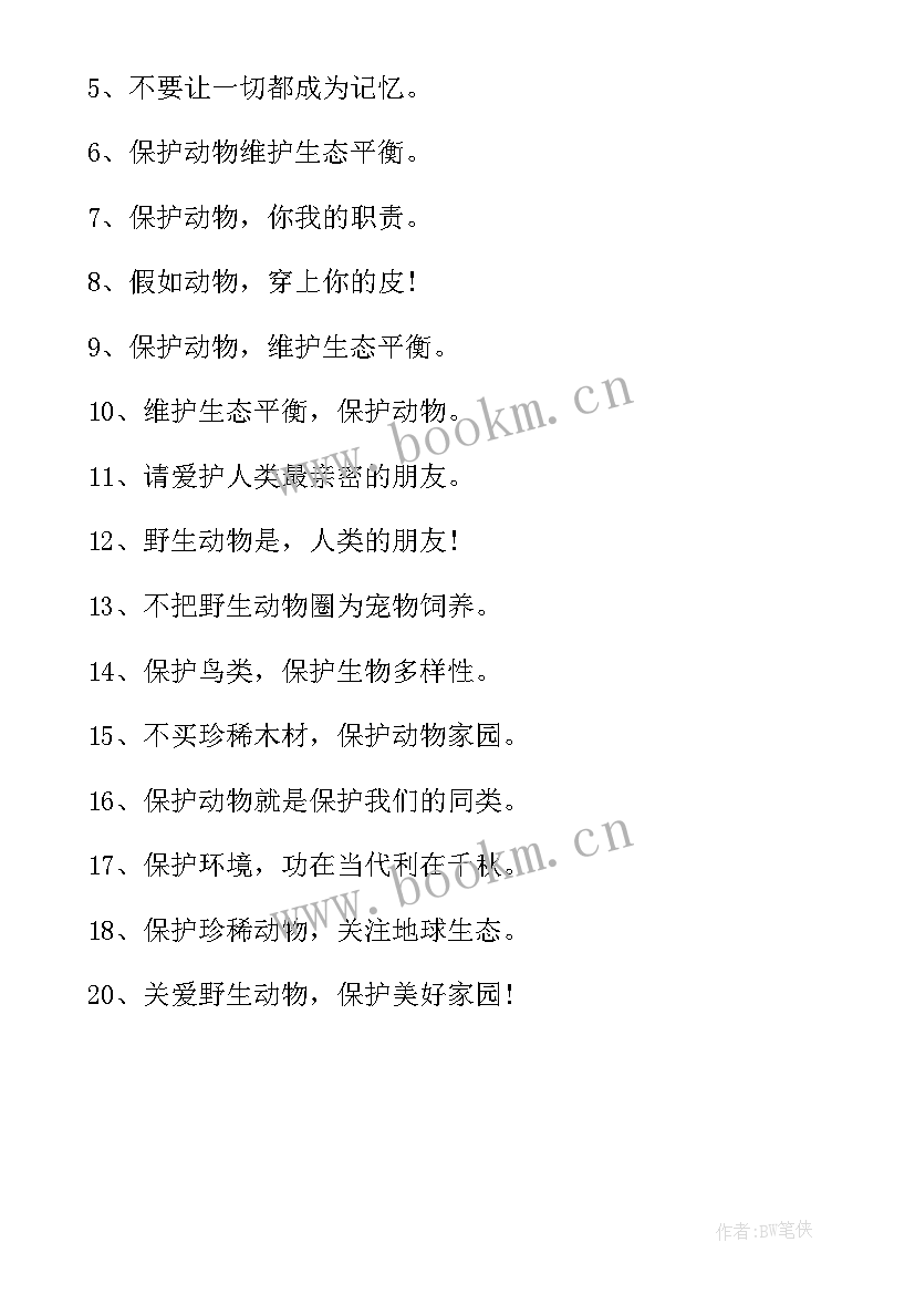 生物多样性演讲稿学生(优质5篇)