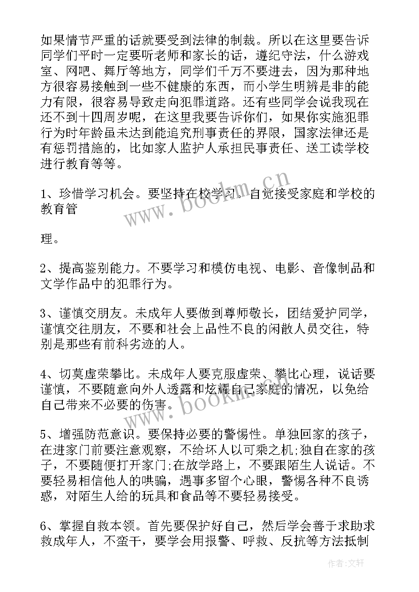 最新爱国故事小学生演讲稿二分钟(实用5篇)