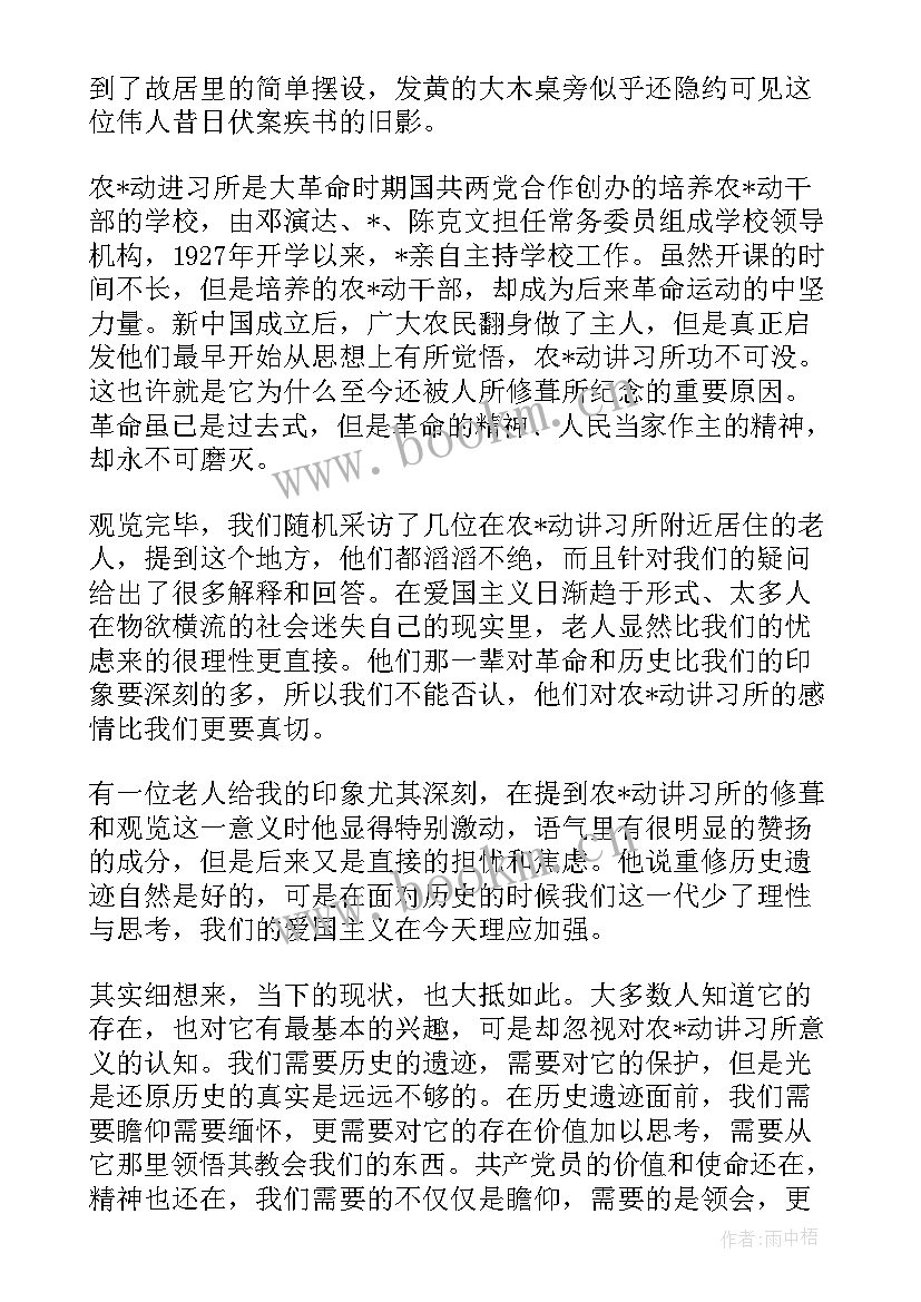 最新思想汇报结合建党 监外执行思想汇报思想汇报(实用7篇)