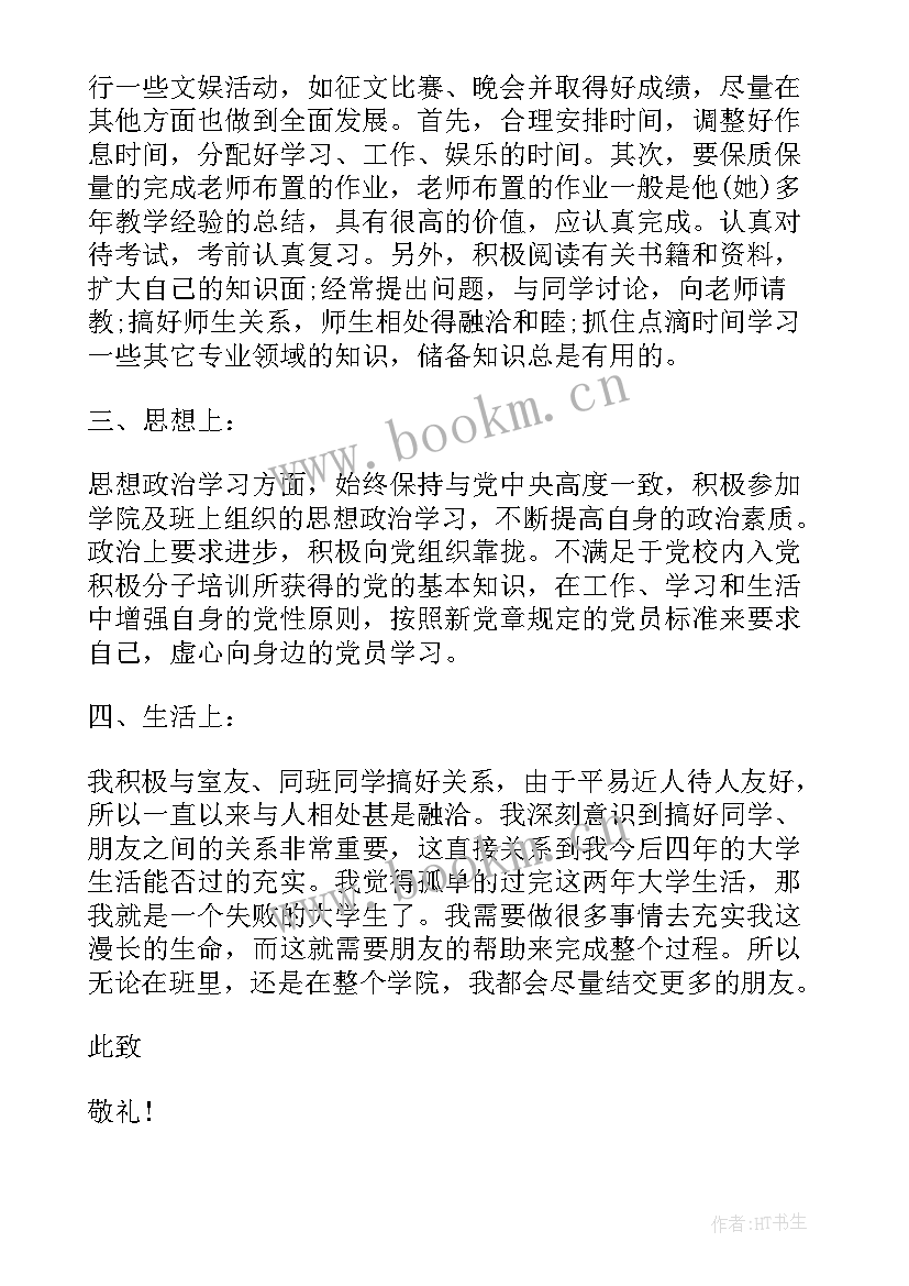 党员廉洁教育心得体会(精选5篇)