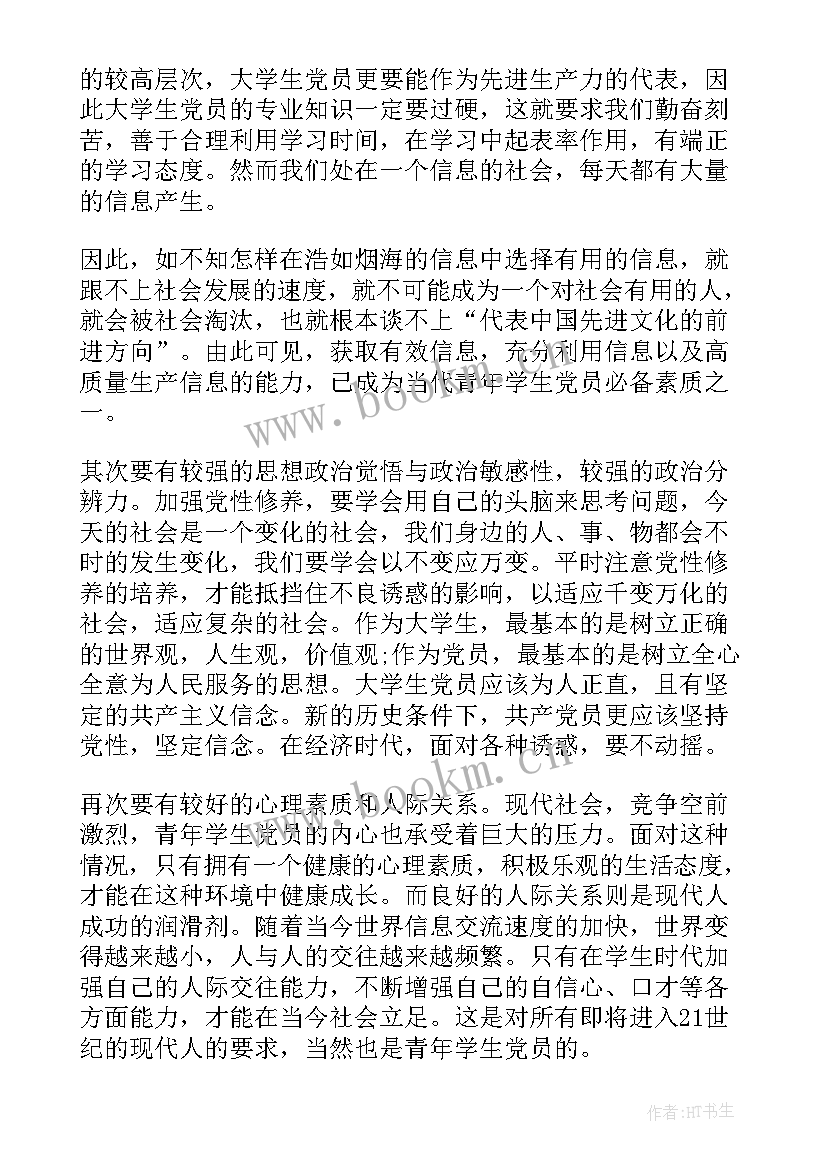 党员廉洁教育心得体会(精选5篇)