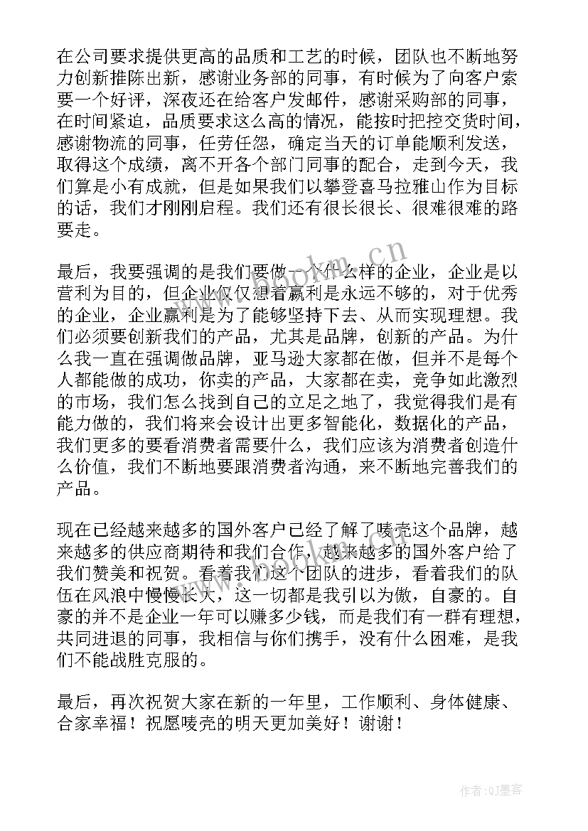 最新保险公司年会领导讲话稿(优质10篇)