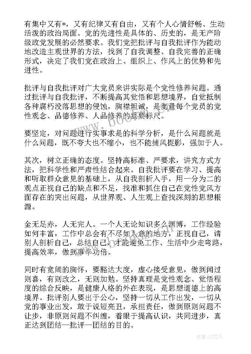 最新思想汇报税务人员(通用6篇)