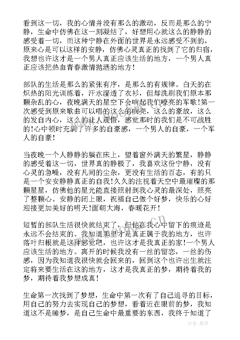 2023年部队日常思想汇报 部队党员思想汇报工作总结(优质5篇)