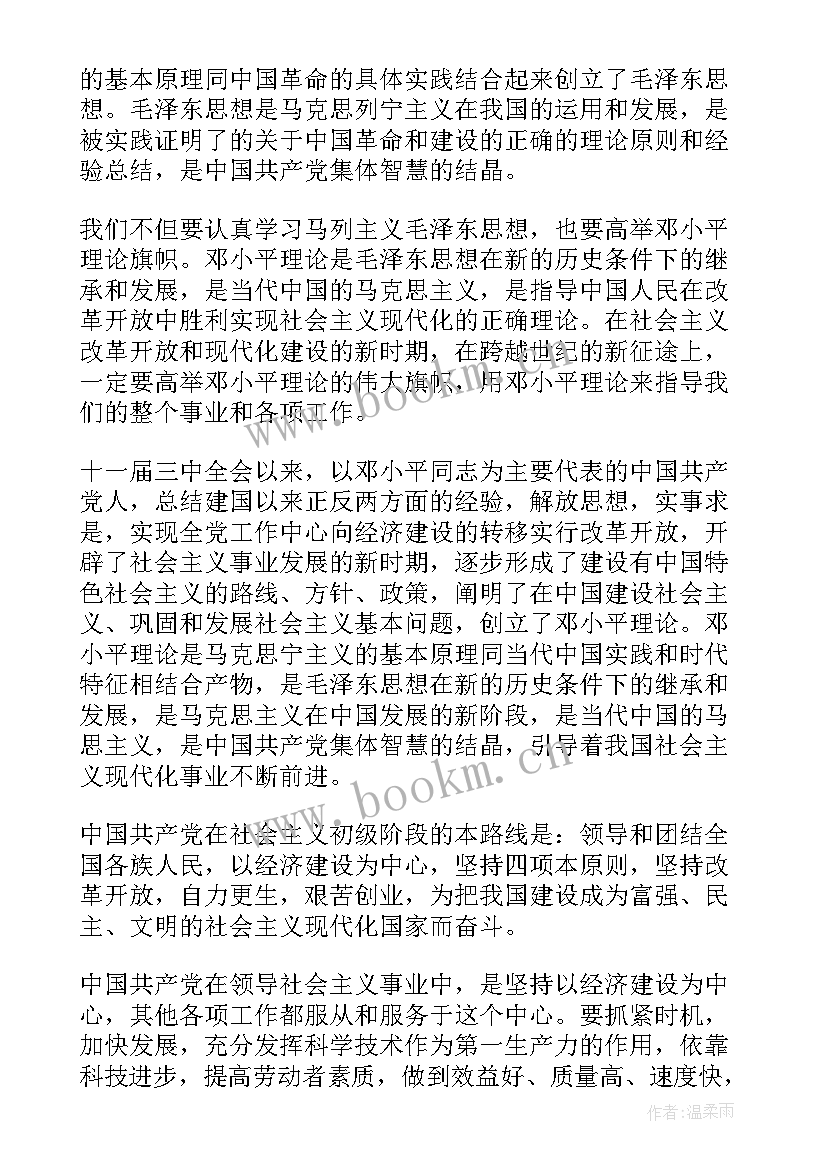 思想汇报自身近况(优秀8篇)