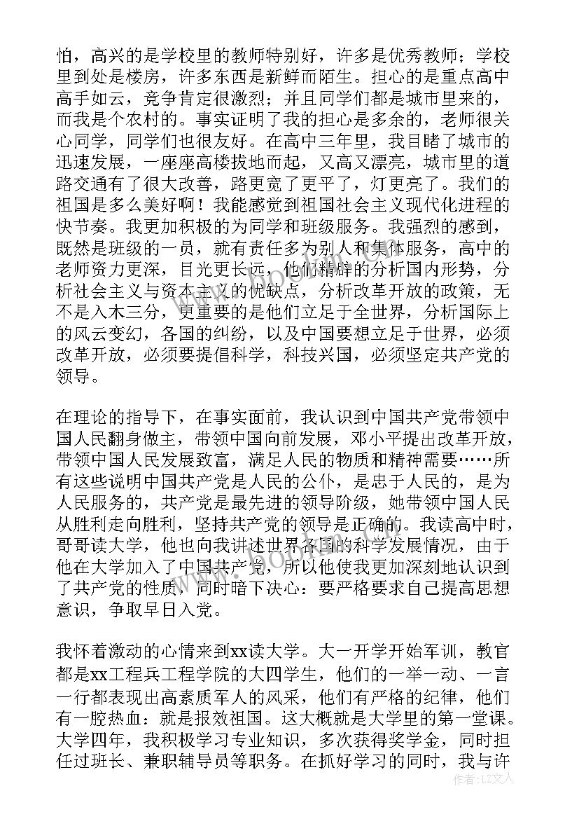 缓刑人员思想汇报总结(优质9篇)