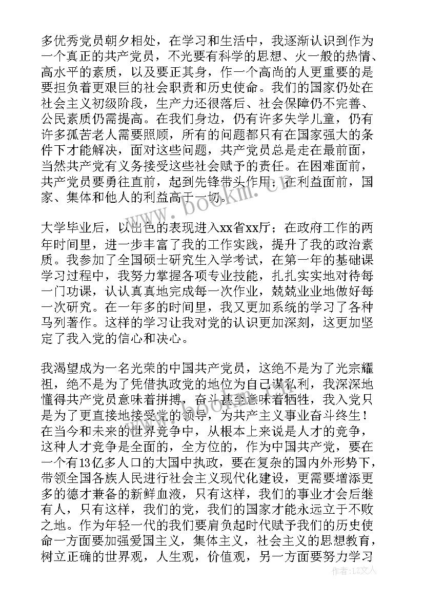 缓刑人员思想汇报总结(优质9篇)