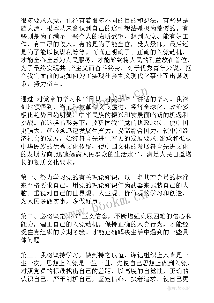 最新警察局思想汇报(通用7篇)