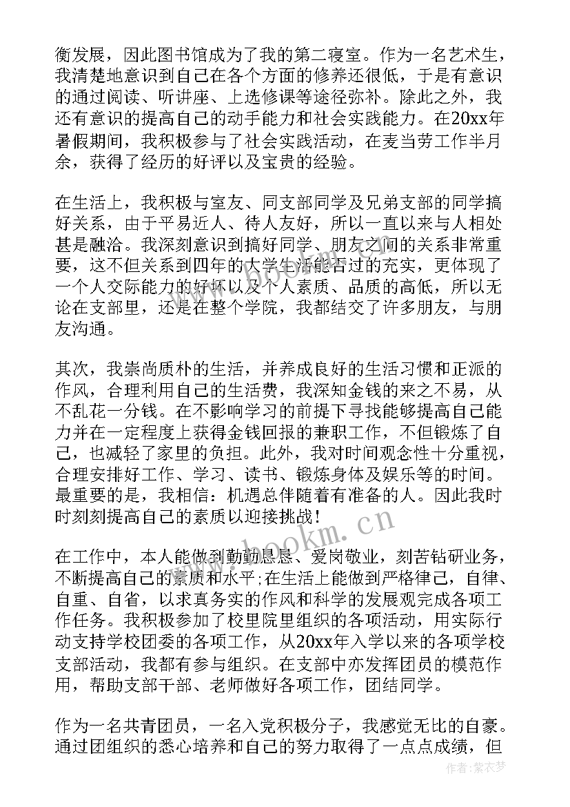 最新警察局思想汇报(通用7篇)