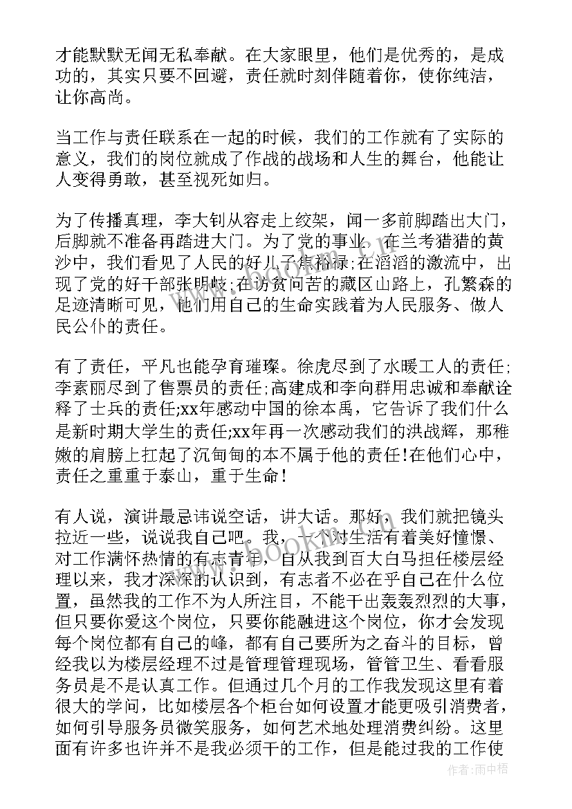 最新大学生劳动节演讲稿标题 大学生劳动节演讲稿(优秀5篇)