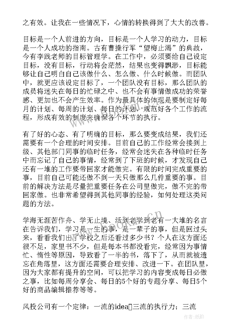 教育部五项管理心得体会 五项管理心得体会(汇总7篇)