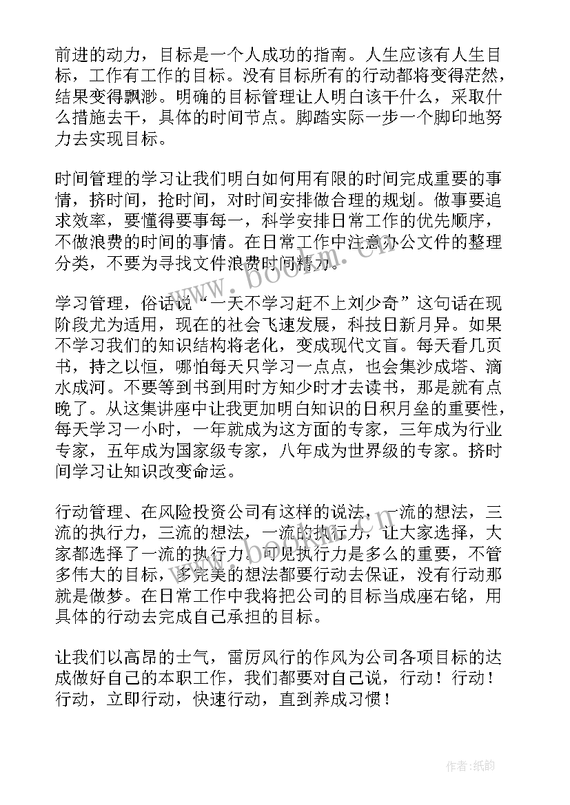 教育部五项管理心得体会 五项管理心得体会(汇总7篇)