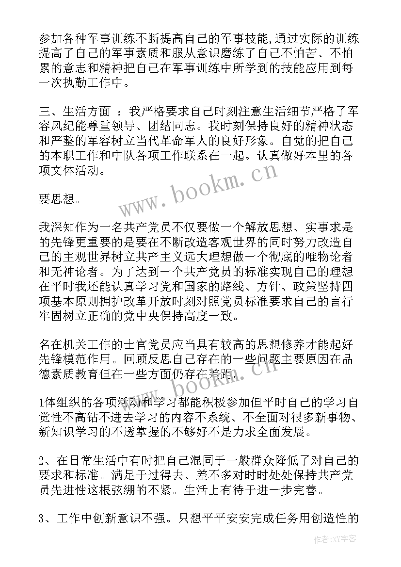 2023年公安民警思想汇报(通用8篇)