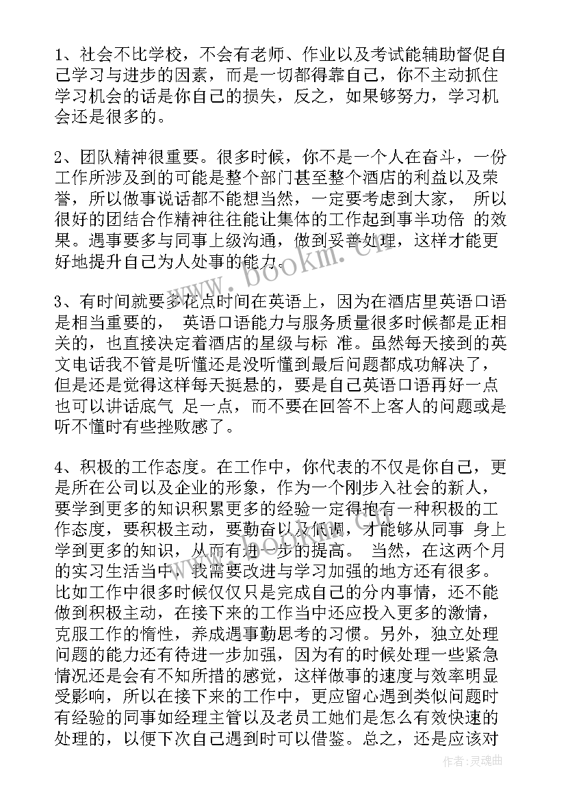 旷工报告(通用9篇)