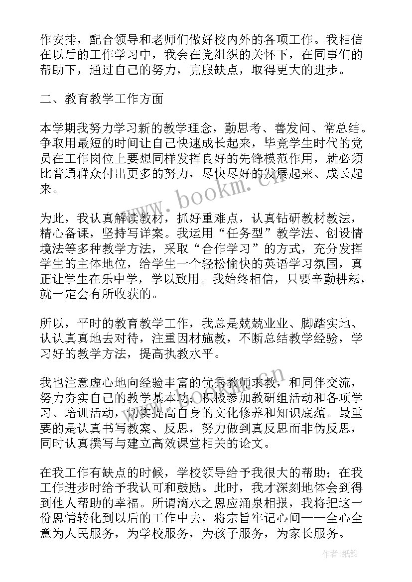 2023年思想汇报文字 思想汇报(实用10篇)