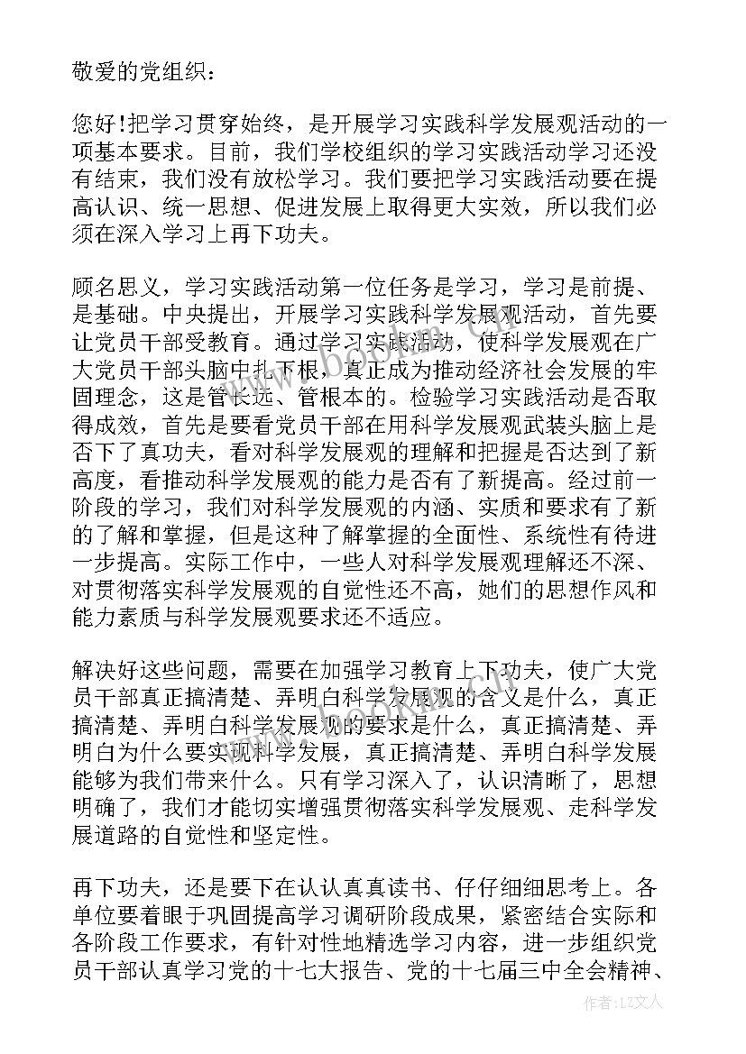 最新研一入学思想汇报(优质5篇)