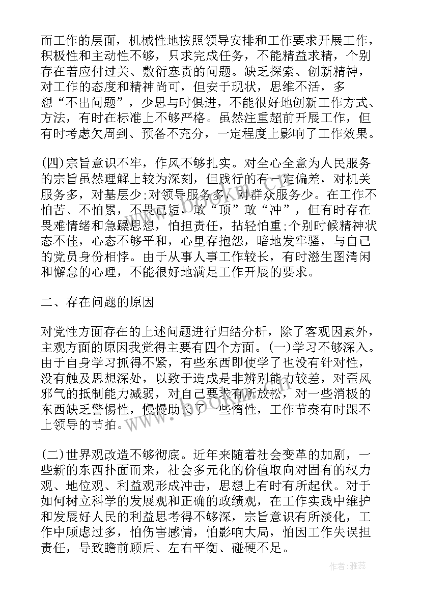 最新中级党校思想汇报(汇总9篇)