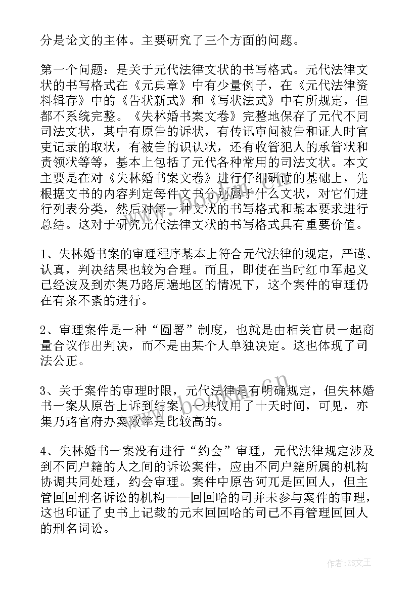 最新倒立摆开题报告 毕业论文答辩演讲稿(大全9篇)