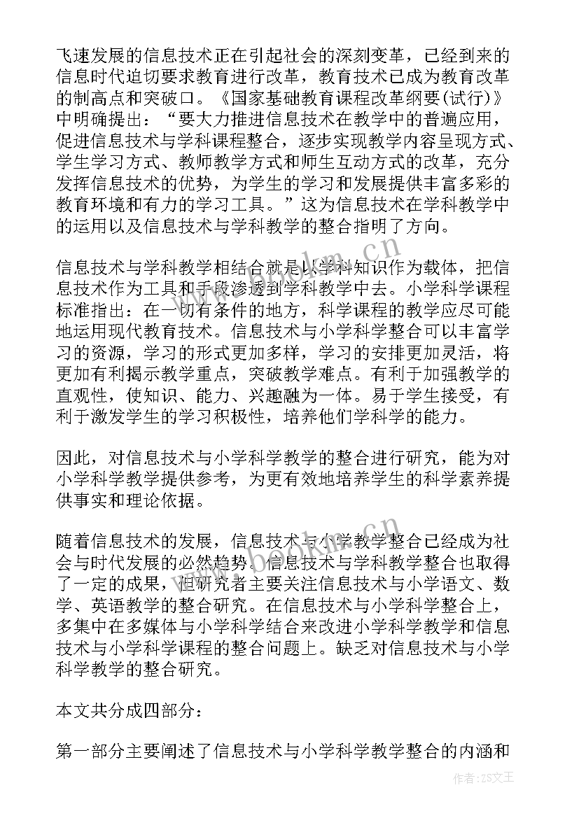 最新倒立摆开题报告 毕业论文答辩演讲稿(大全9篇)