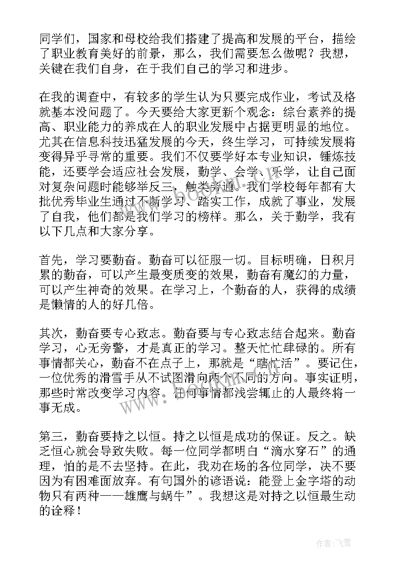 迎接期末不负青春演讲稿(优质10篇)