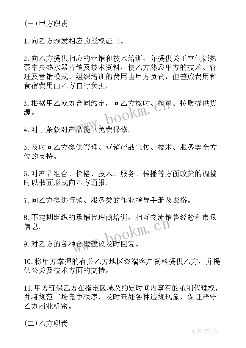 最新救灾救济粮享受怎样的增值税优惠政策 设备购买合同(优秀5篇)