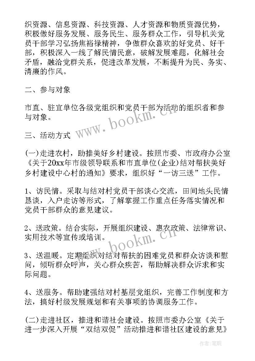 最新三走进三推动活动心得体会(通用8篇)