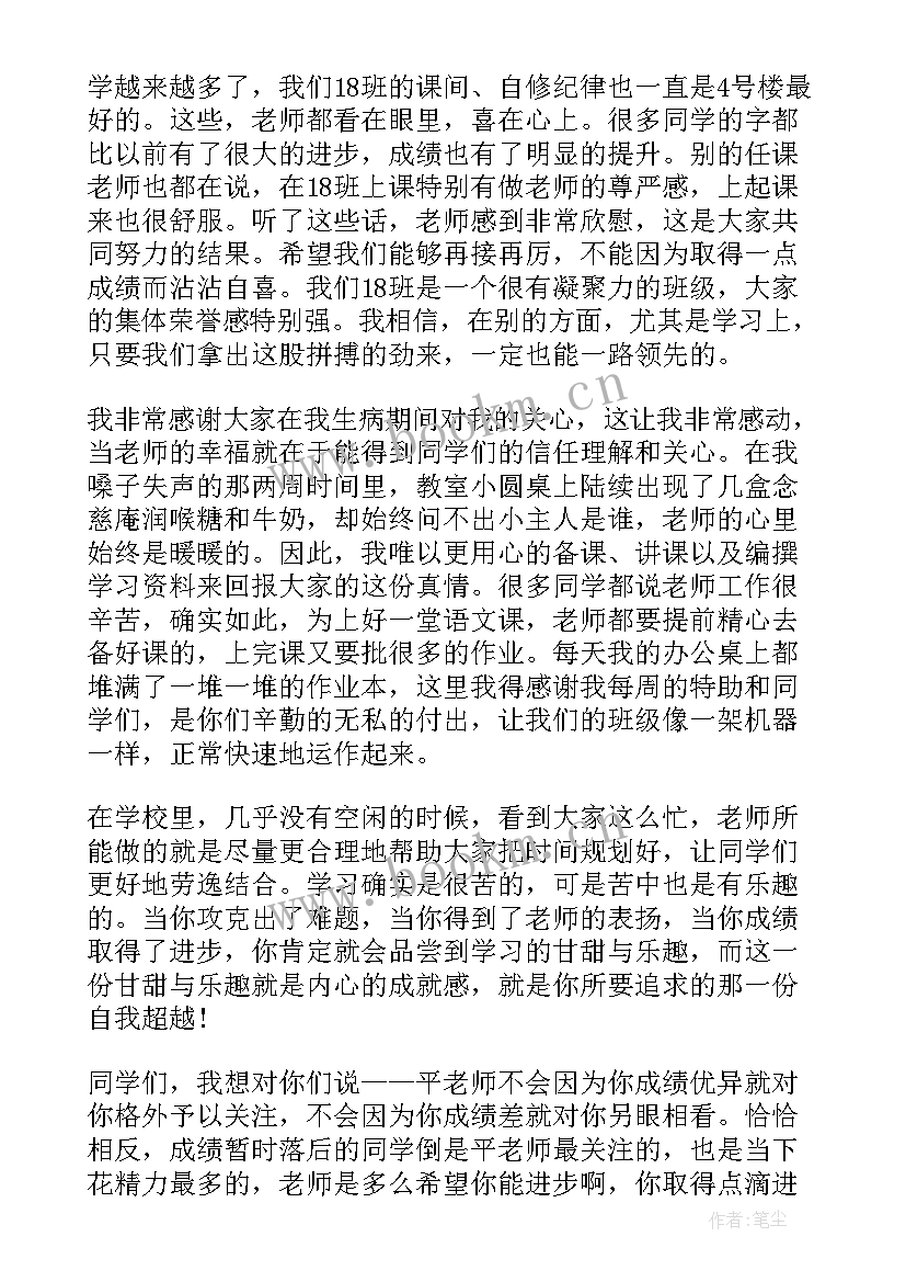 青春不负韶华的演讲稿 以梦为马不负韶华演讲稿(汇总8篇)