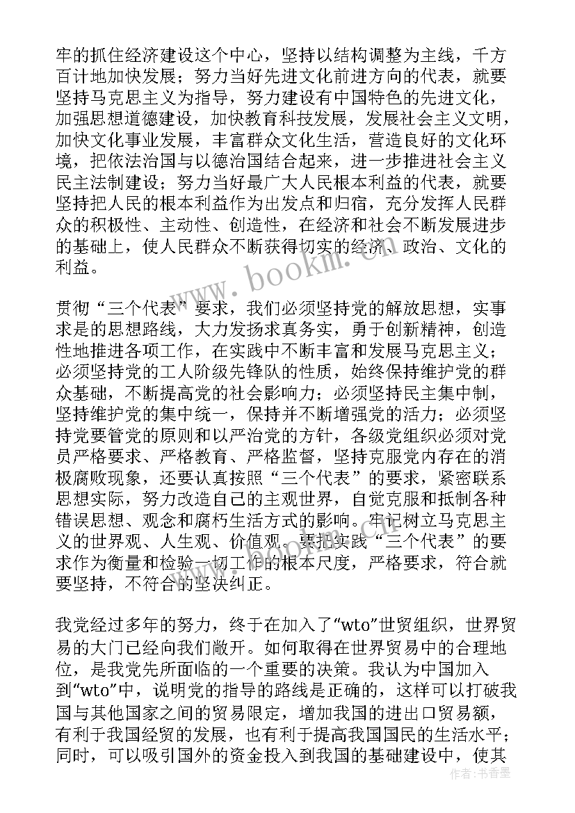 2023年思想汇报未来属于青年(实用5篇)