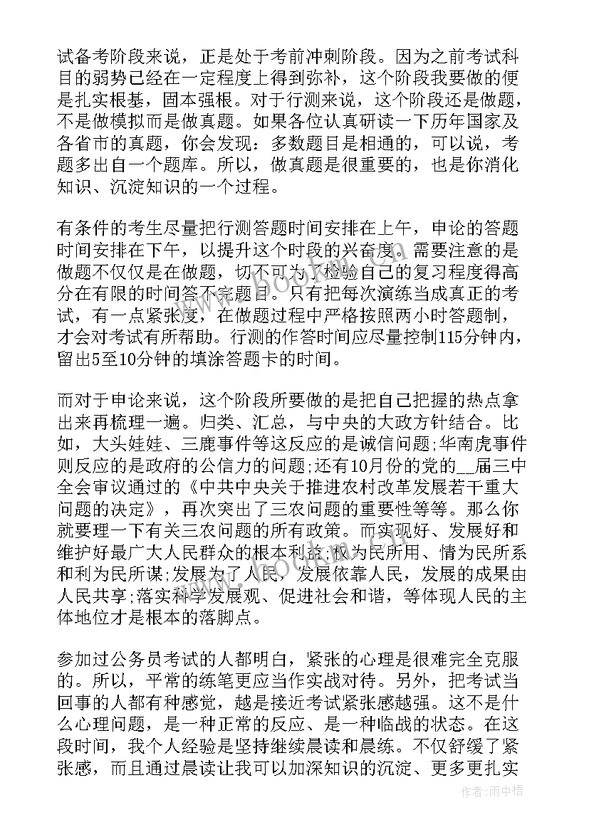 古诗演讲视频播放 经验分享演讲稿(优秀6篇)