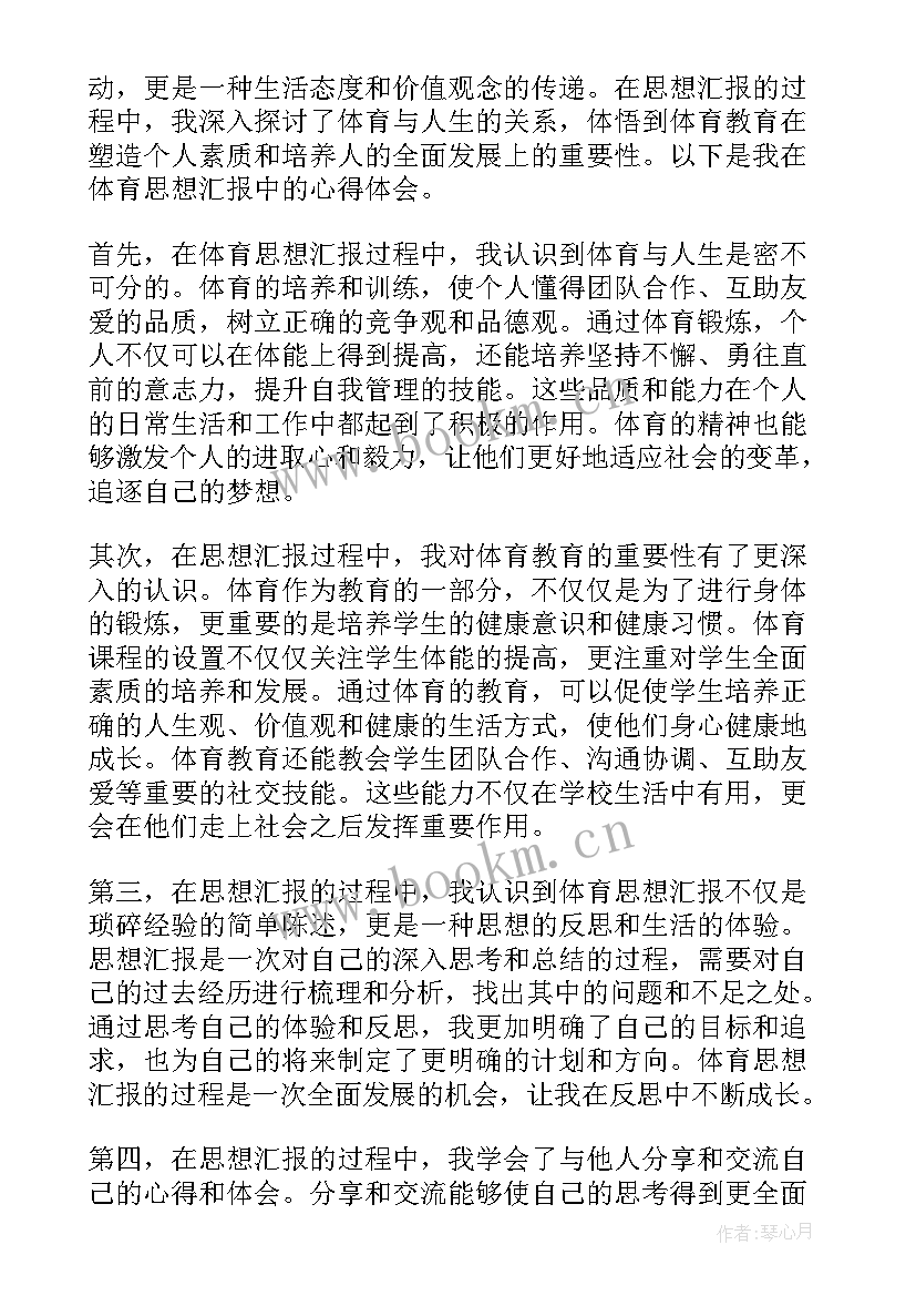 最新团组织思想汇报(实用7篇)