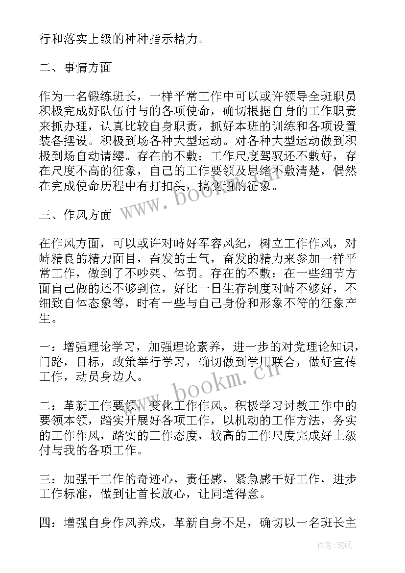 2023年部队挂职干部思想汇报 部队党员干部思想汇报例文(汇总5篇)