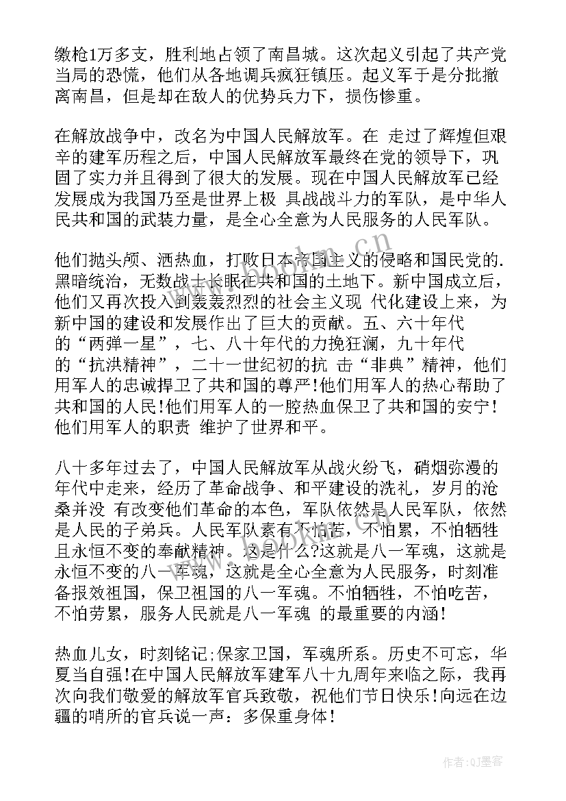 2023年解矫总结思想汇报(大全8篇)