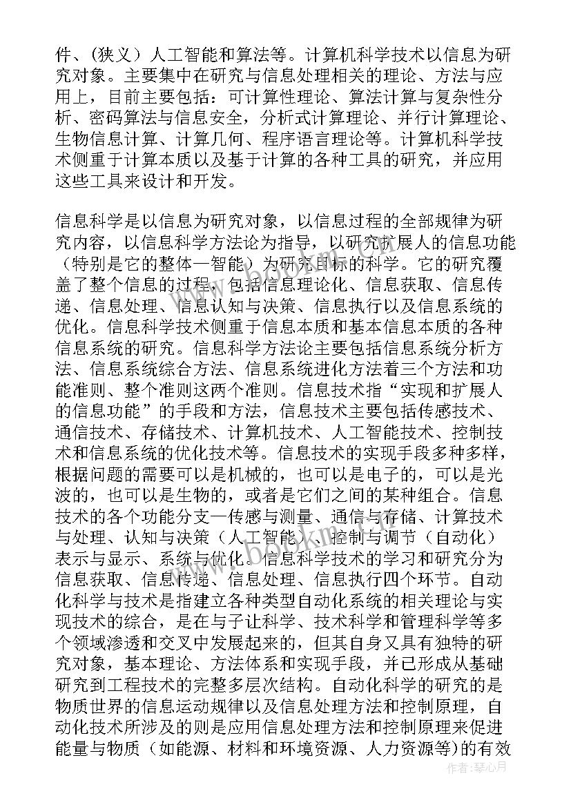 大学国际会计课程心得(大全5篇)