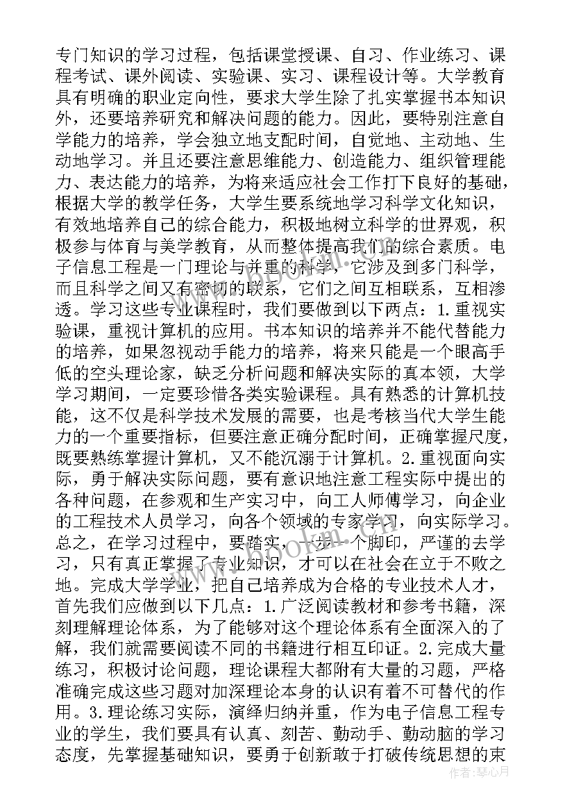 大学国际会计课程心得(大全5篇)