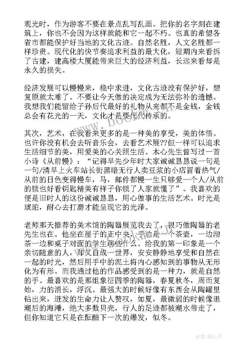 大学国际会计课程心得(大全5篇)