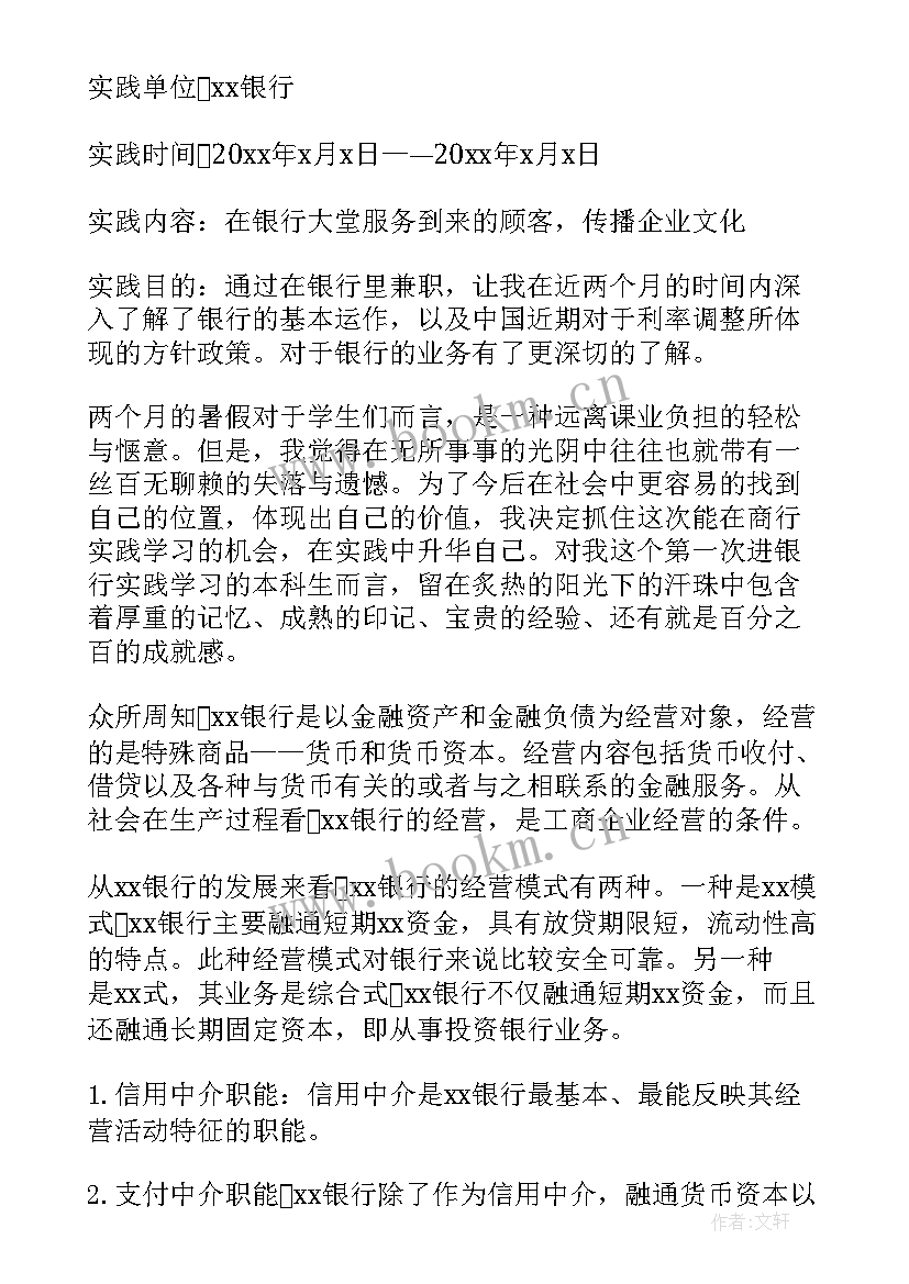 最新思想汇报两千字大学生 大学生两千字论文(通用5篇)