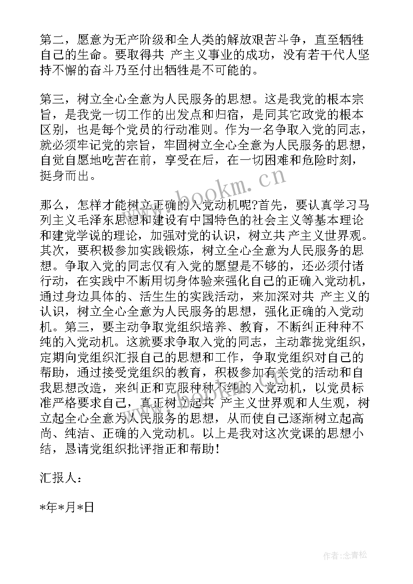 最新思想汇报很严格吗(模板5篇)