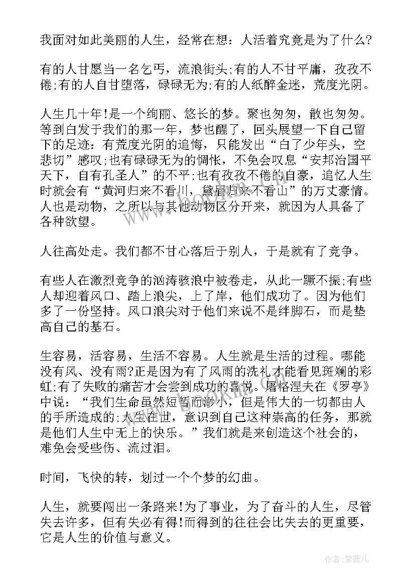 2023年高一奋斗的演讲稿 励志奋斗演讲稿(优质8篇)