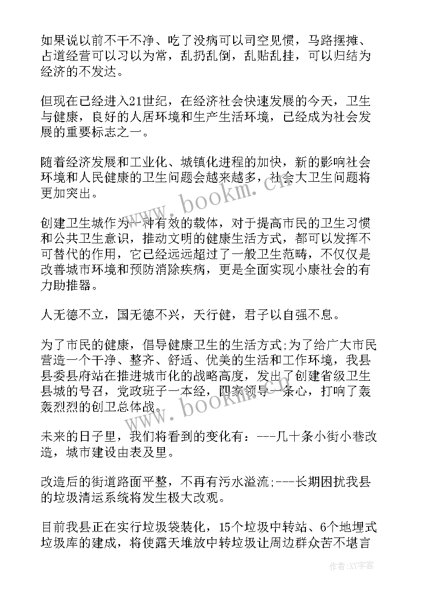 巾帼文明岗汇报演讲稿(模板7篇)