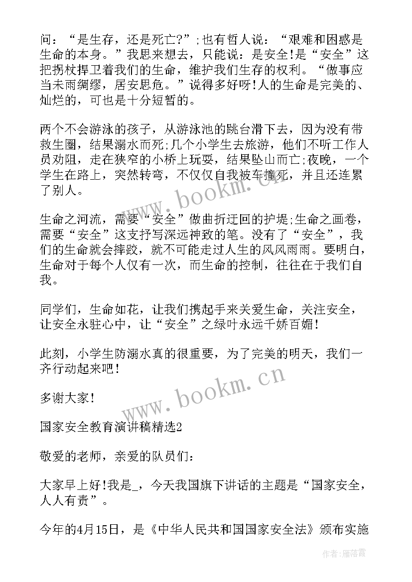 2023年电网施工安全工作总结(优质9篇)