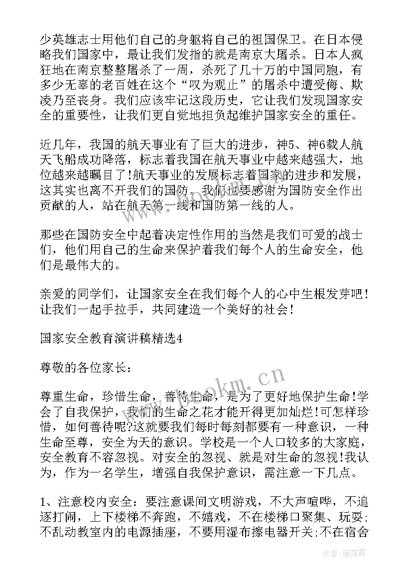 2023年电网施工安全工作总结(优质9篇)