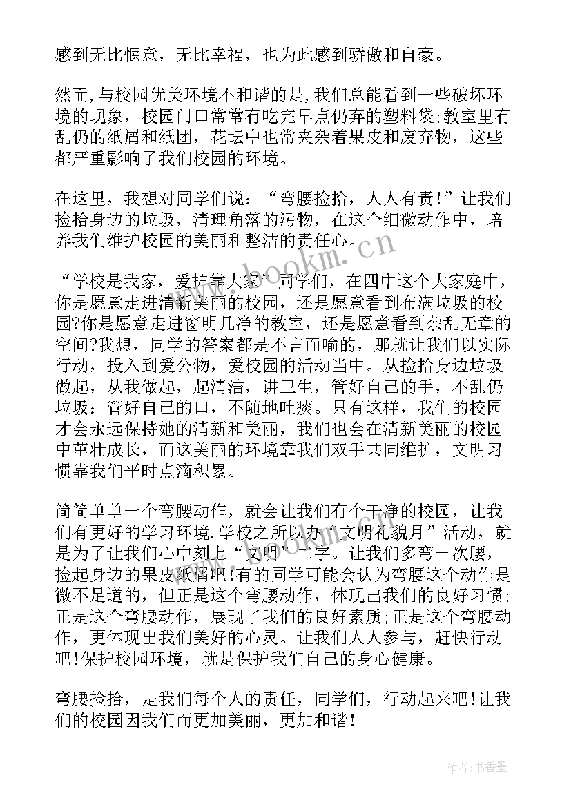 2023年学生课堂演讲稿(通用8篇)