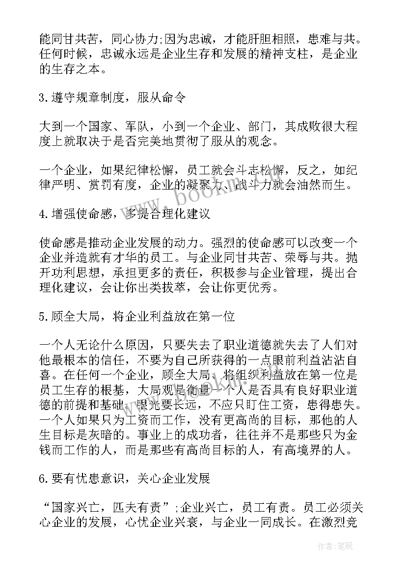 2023年pos机培训心得(大全10篇)