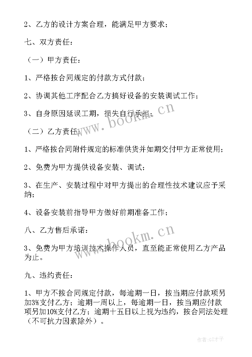 最新食品经销商合作协议 销售授权合同(大全6篇)