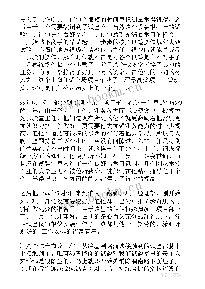 英雄事迹演讲稿 感人事迹演讲稿(汇总9篇)