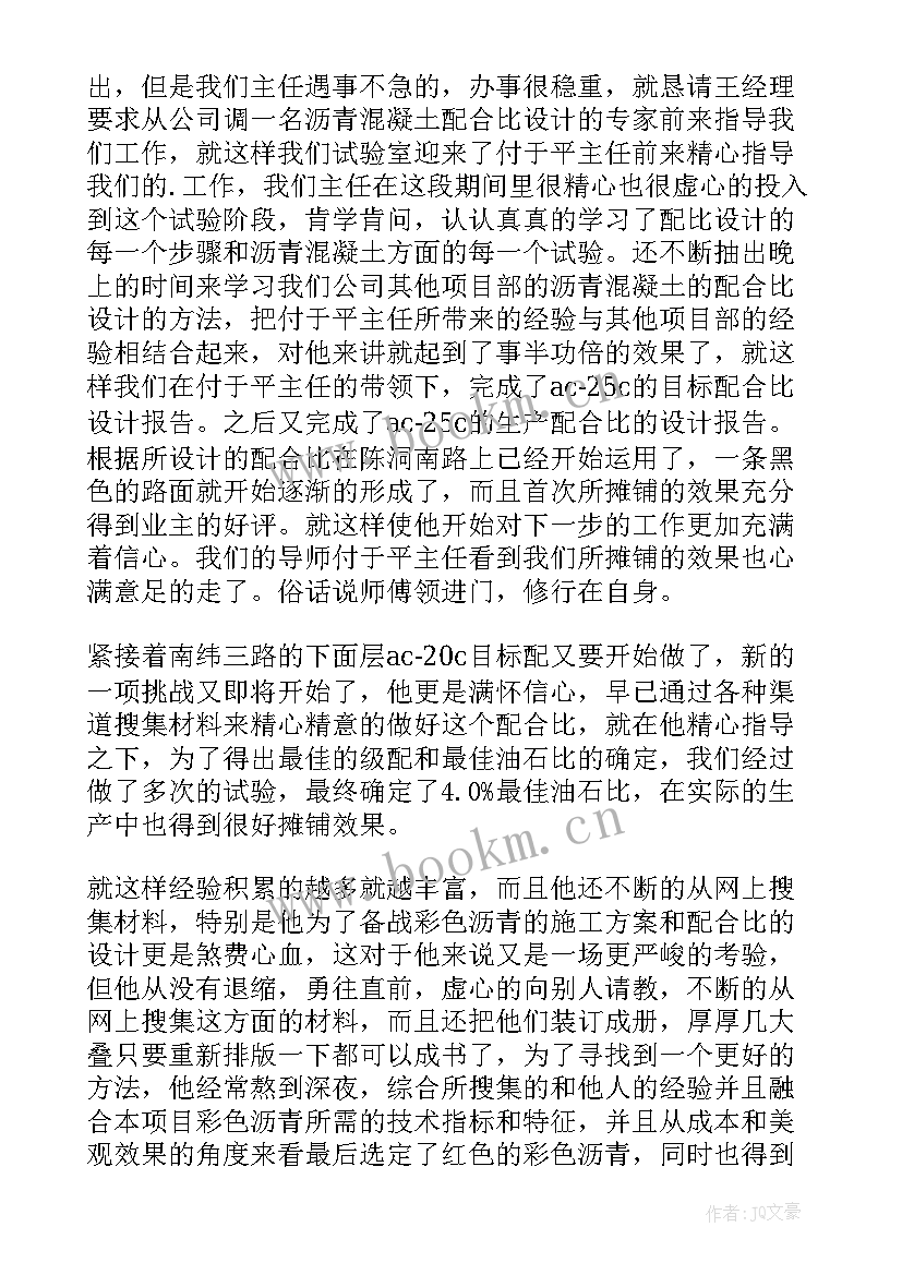 英雄事迹演讲稿 感人事迹演讲稿(汇总9篇)