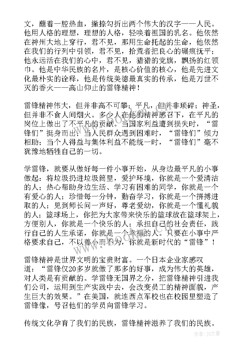 英雄事迹演讲稿 感人事迹演讲稿(汇总9篇)