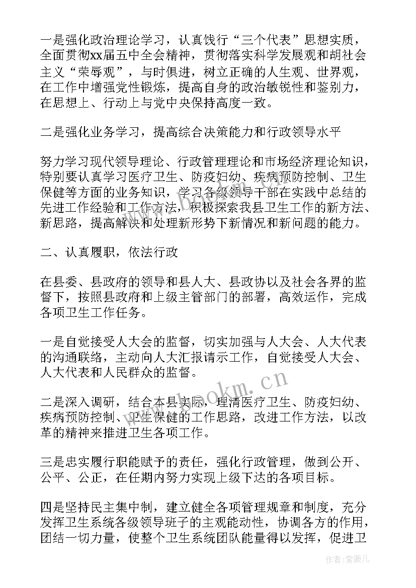 最新卫生委员英语短语 讲解卫生委员演讲稿(优质10篇)