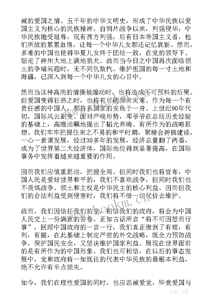 最新一月份班级思想汇报(模板5篇)